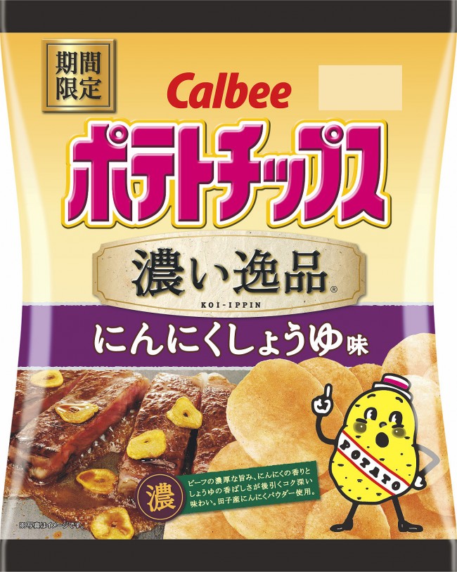 水樹奈々 お菓子を初監修 大好きな欧風カレー店の味をポテリッチで再現 14年3月11日 写真 クランクイン