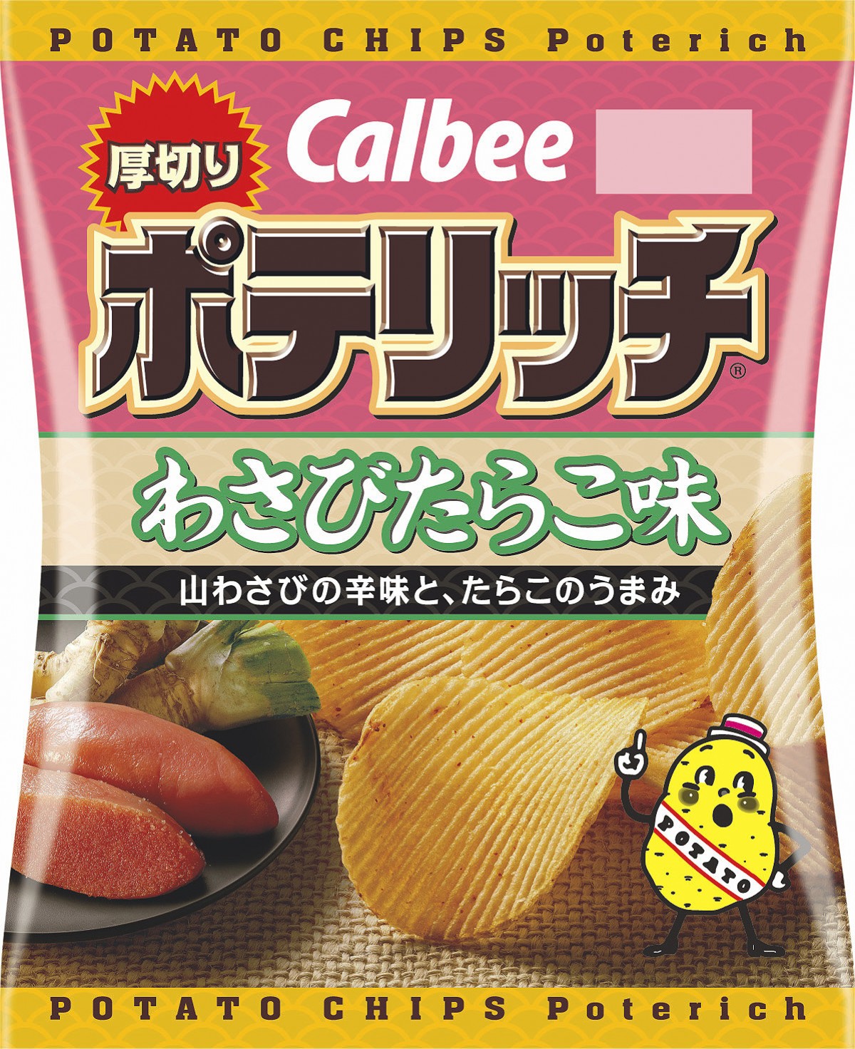 水樹奈々、お菓子を初監修！ 大好きな欧風カレー店の味をポテリッチで再現