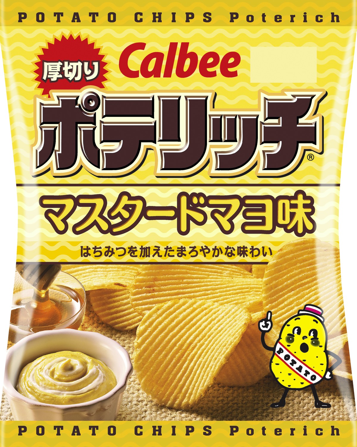 水樹奈々、お菓子を初監修！ 大好きな欧風カレー店の味をポテリッチで再現