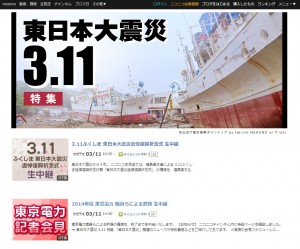 niconicoと国立国会図書館、東日本大震災に関する動画投稿を共同で呼びかけ