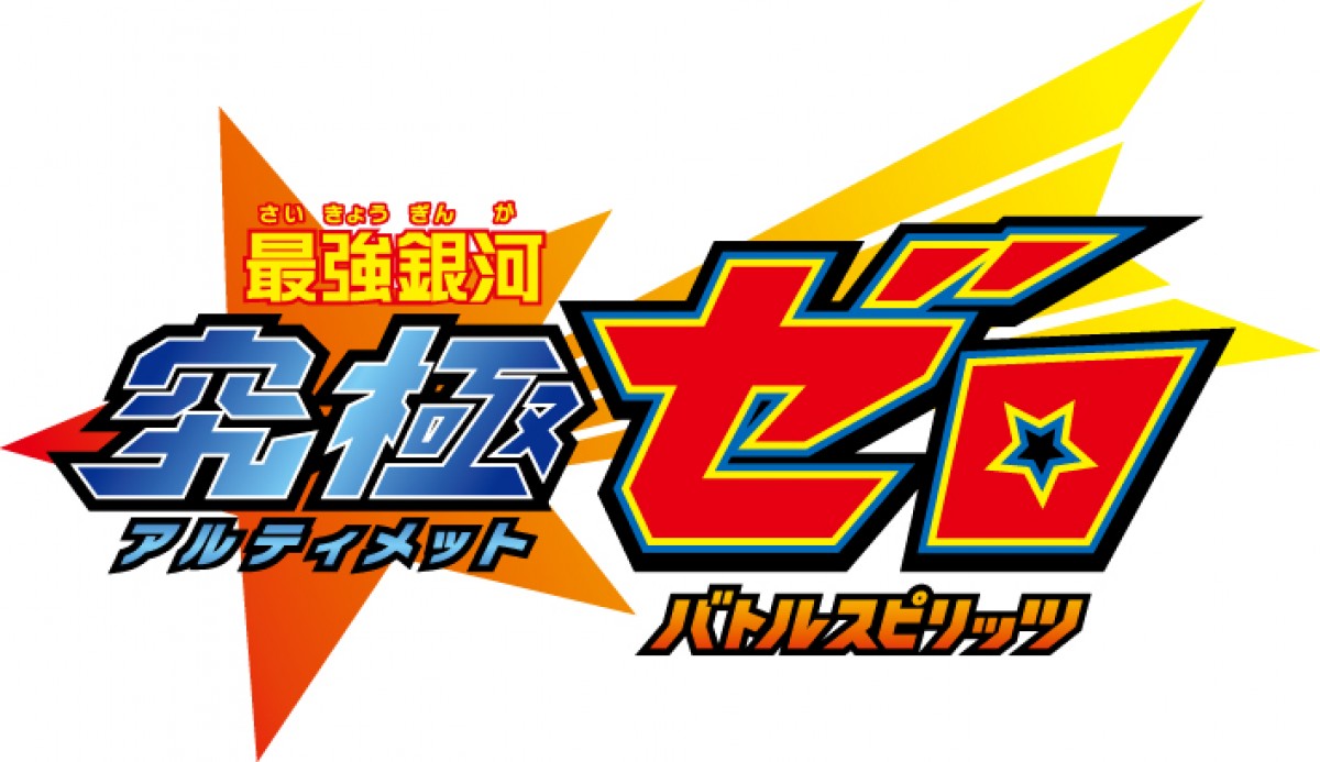 アニソングランプリの小林竜之、デビュー曲が『バトスピ』OPテーマに