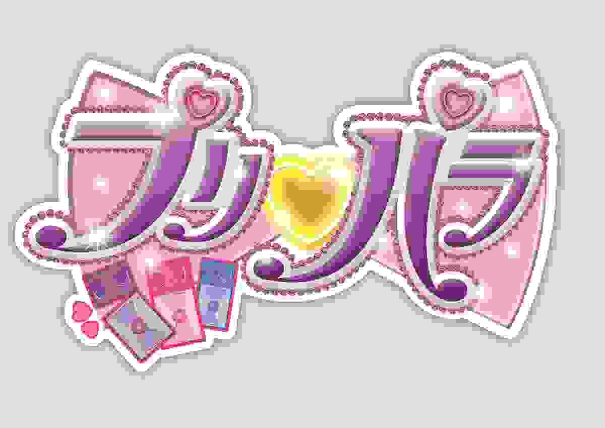 声優・小林ゆう、タカラトミーアーツ新作発表会で衝撃的な新作イラストを発表！