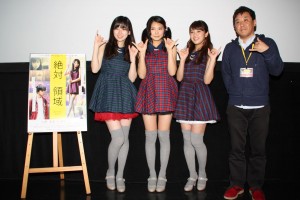 吉田未來、大野未来、池田ショコラ、堀内博志監督、映画『絶対領域』初日舞台挨拶に出席