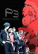 『ペルソナ3』劇場版第2章、公開日決定！坂本真綾、緒方恵美が追加キャストに