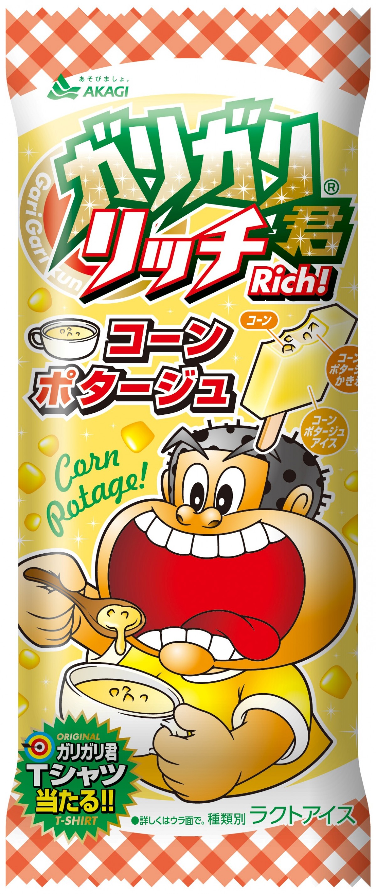 “ナポリタン味”の「ガリガリ君」数量限定で発売決定、“コンポタ”を超える衝撃！