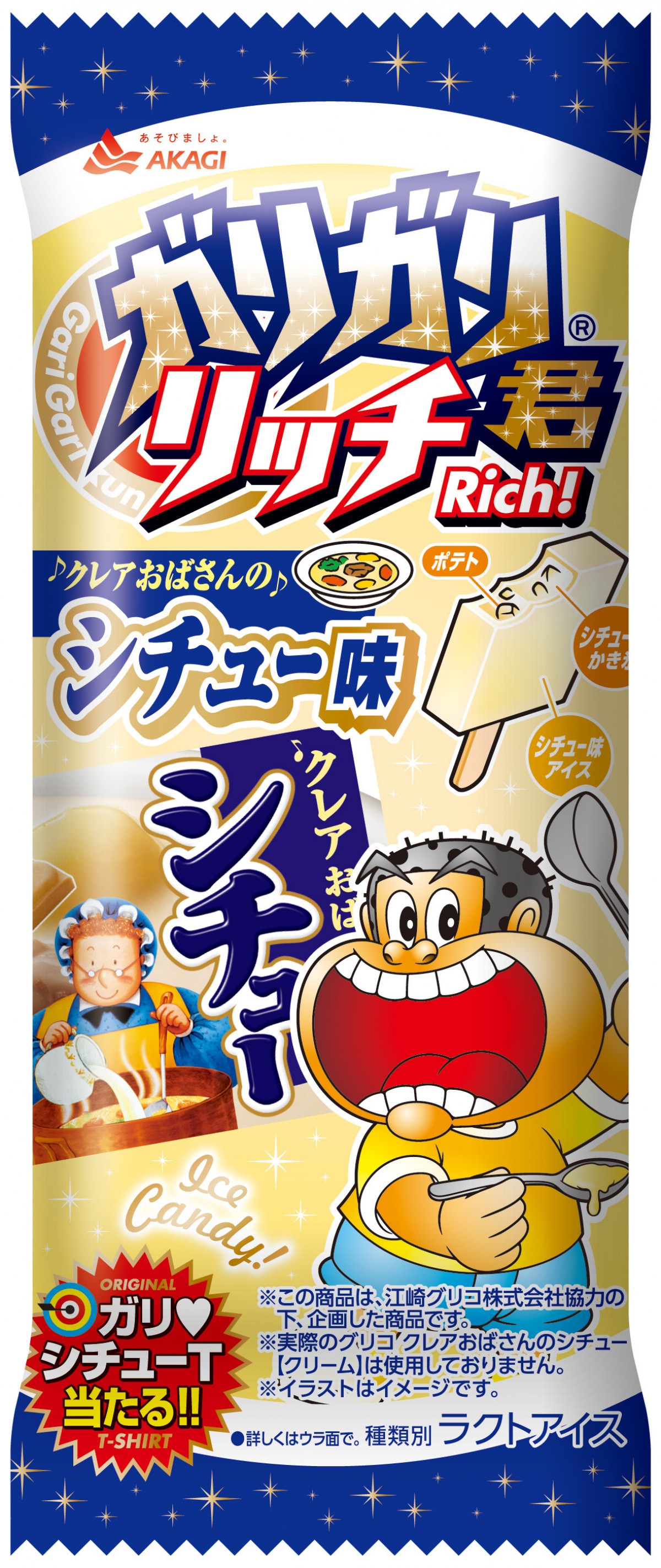 “ナポリタン味”の「ガリガリ君」数量限定で発売決定、“コンポタ”を超える衝撃！