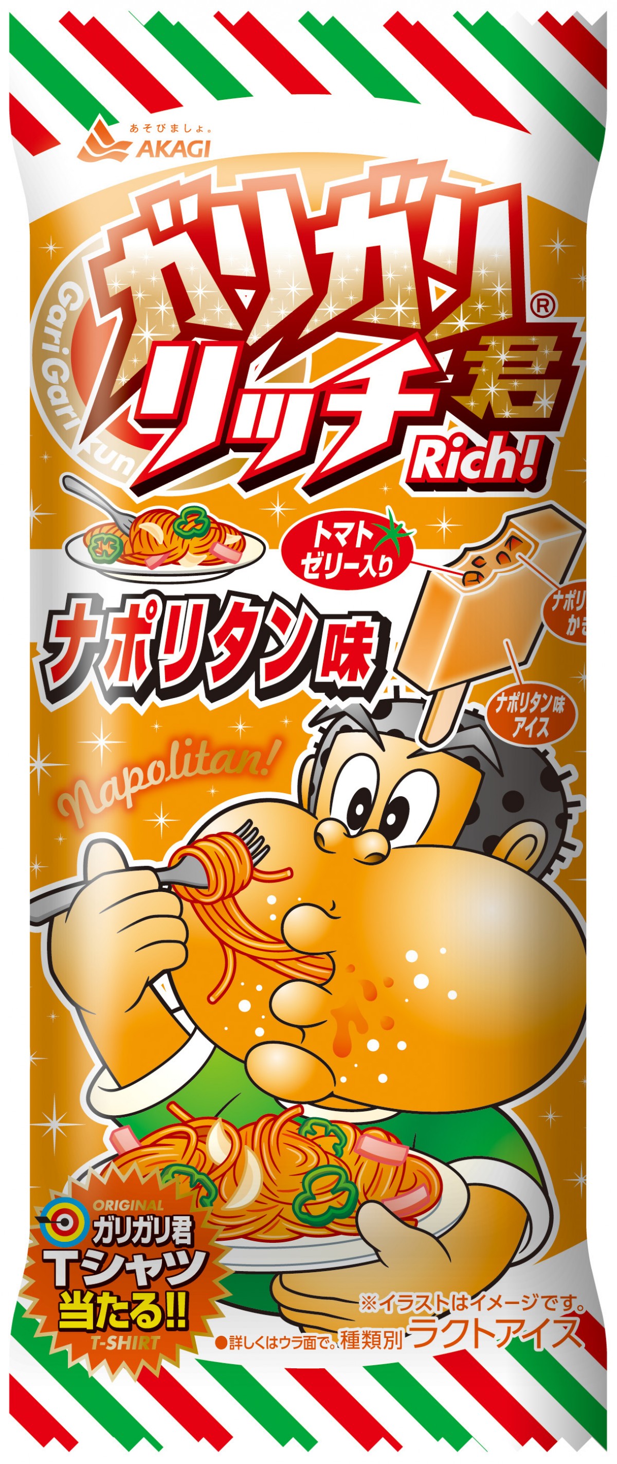 “ナポリタン味”の「ガリガリ君」数量限定で発売決定、“コンポタ”を超える衝撃！