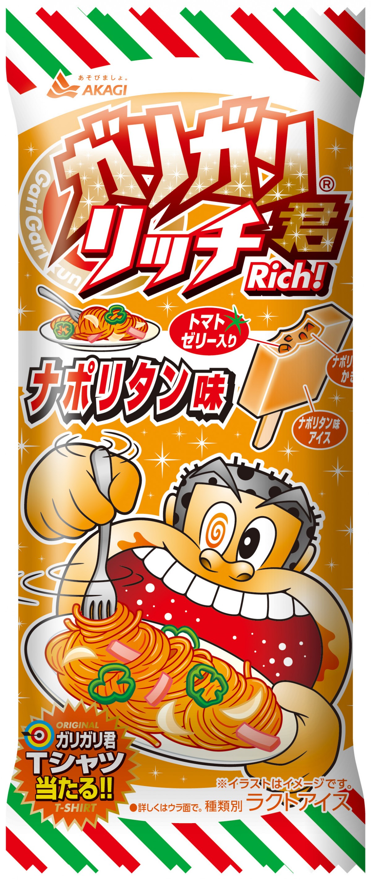 “ナポリタン味”の「ガリガリ君」数量限定で発売決定、“コンポタ”を超える衝撃！