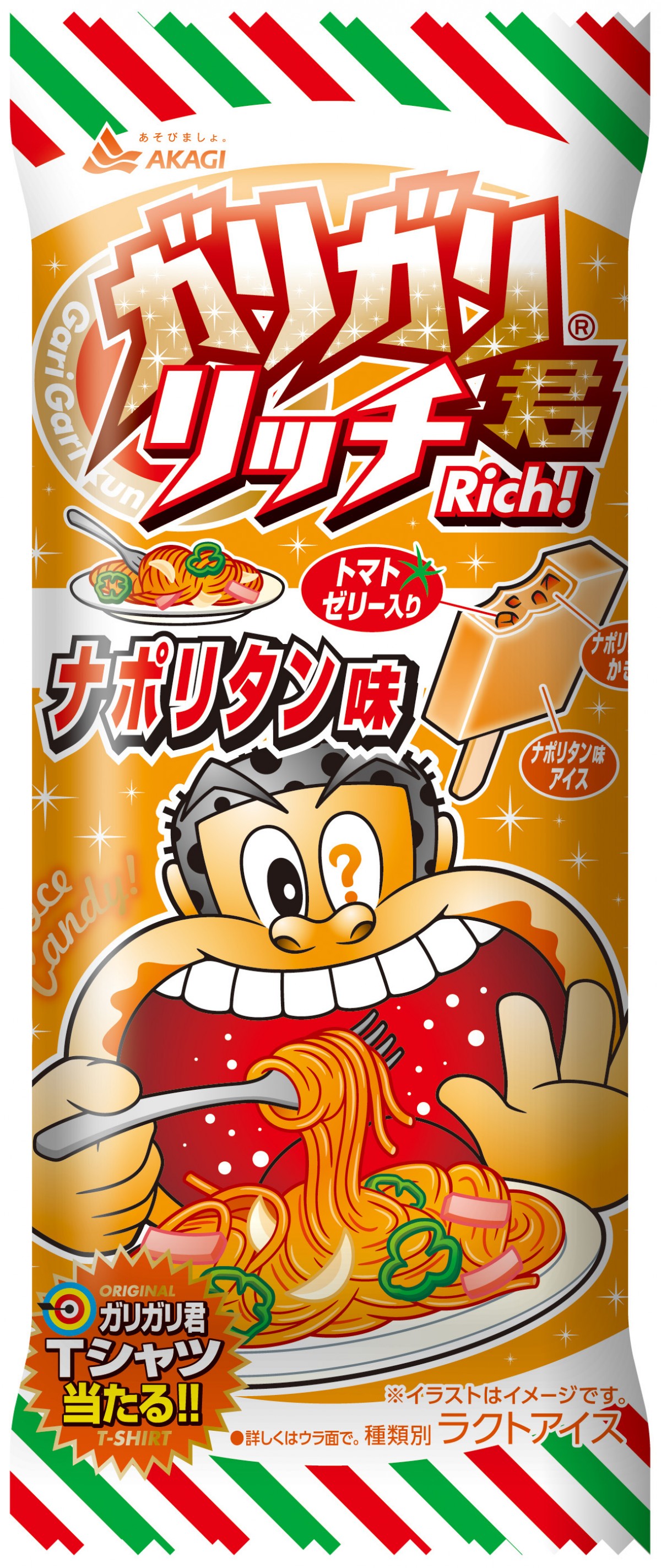 ガリガリ君“衝撃”シリーズ三部作、大トリを務めるのは「ナポリタン味」!