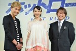 『ホットロード』製作報告会見にて（左から登坂広臣、能年玲奈、三木孝浩監督）