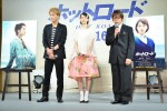 『ホットロード』製作報告会見にて（左から登坂広臣、能年玲奈、三木孝浩監督）