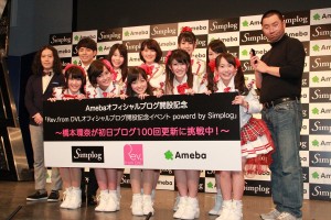『Rev.from DVL オフィシャルブログ開設記念イベント powerd by simplog』にて