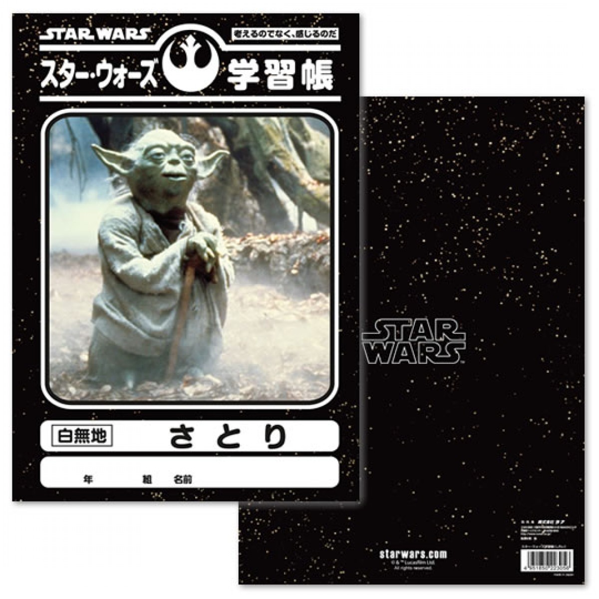 『スター・ウォーズ』学習帳が発売