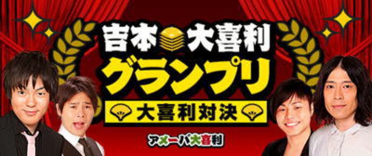 「沖縄国際映画祭」×「よしもと芸人」×「Ameba」でコラボ企画続々