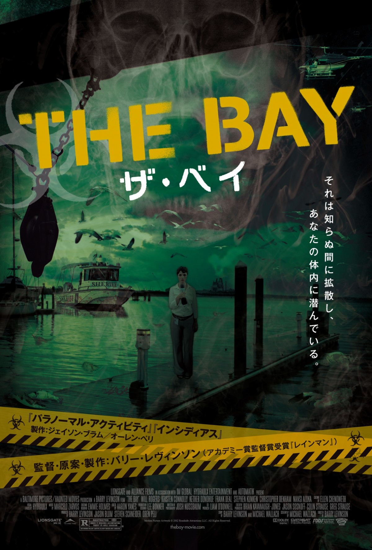 「これは現実だ！」アカデミー賞監督による感染ホラー『ザ・ベイ』日本版予告編完成！