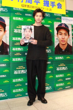 写真集『side』刊行記念握手会に登場した野村周平