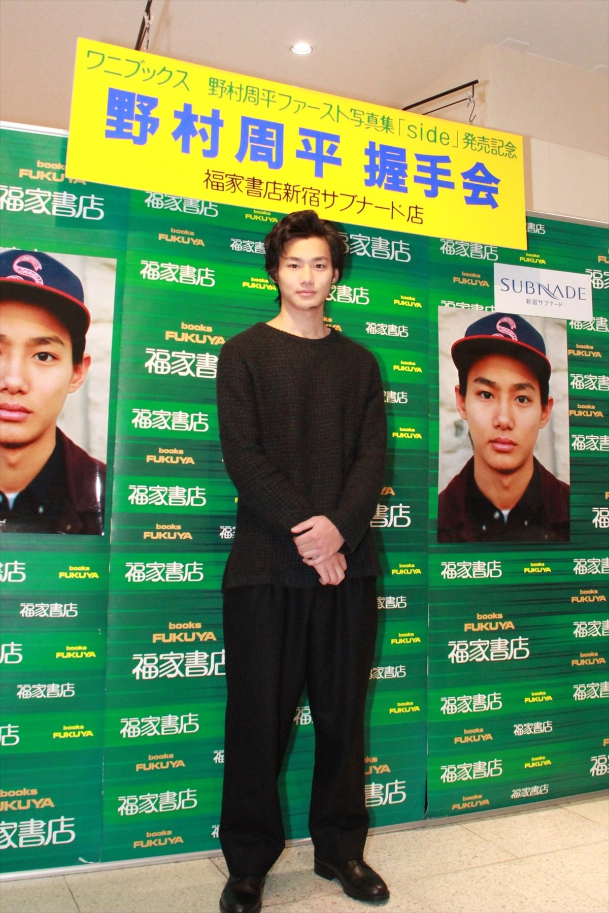 野村周平、理想の女性について明かす「料理ができる、家庭的な人がいい」
