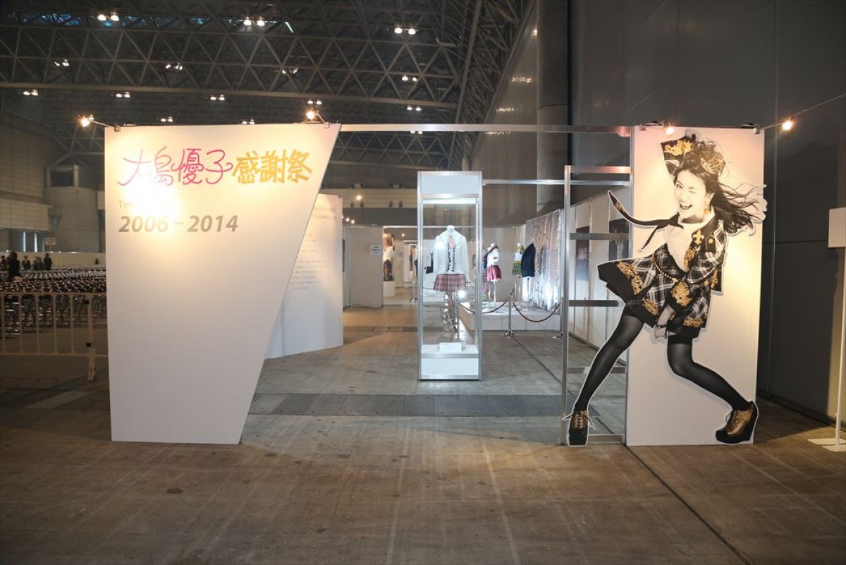“大島優子感謝祭”開催　「こんなにAKB48をやり尽くしたんだ」と実感