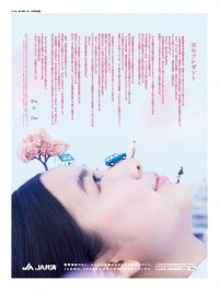 上白石萌歌のグラフィックに書下ろし小説