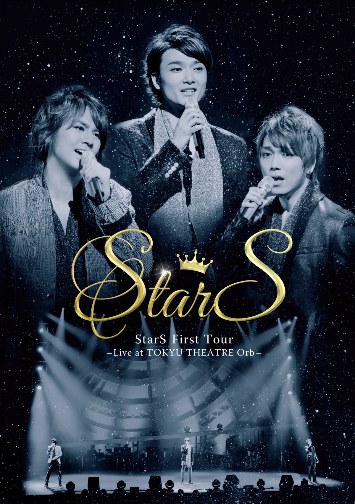 井上、浦井、山崎のユニット「StarS」共演ミュージカルは『三匹のこぶた』で決まり!?