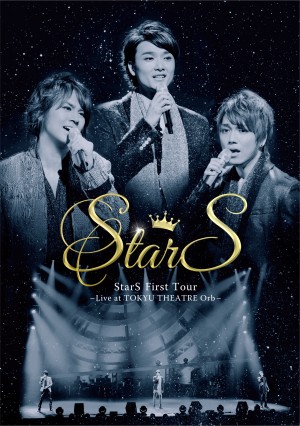 DVD『StarS First Tour ‐ Live at TOKYU THEATER Orb ‐』、好評発売中