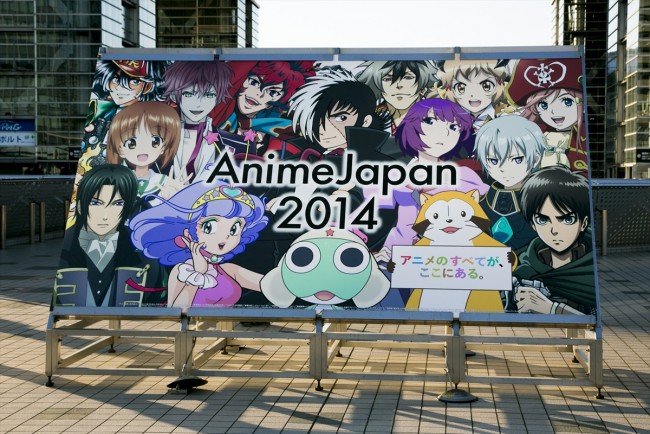 「AnimeJapan 2014」総来場者11万人以上！ 大成功で幕を閉じる