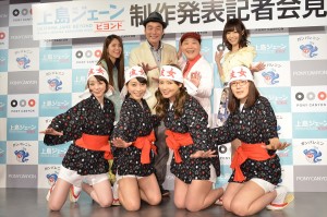 『上島ジェーンビヨンド』制作発表記者会にて