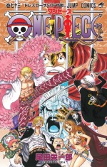 “女子がハマった男子漫画”第6位『ONE PIECE』