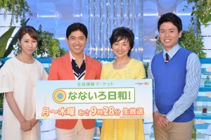 テレビ東京系『なないろ日和！』記者会見に出席した、植田萌子アナ、薬丸裕英、香坂みゆき、野沢春日アナ