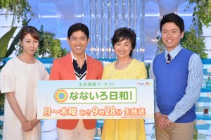 テレビ東京系『なないろ日和！』記者会見に出席した、植田萌子アナ、薬丸裕英、香坂みゆき、野沢春日アナ