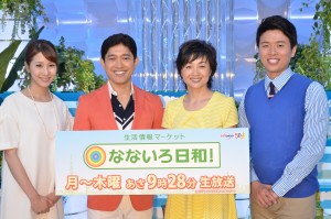 テレビ東京系『なないろ日和！』記者会見に出席した、植田萌子アナ、薬丸裕英、香坂みゆき、野沢春日アナ