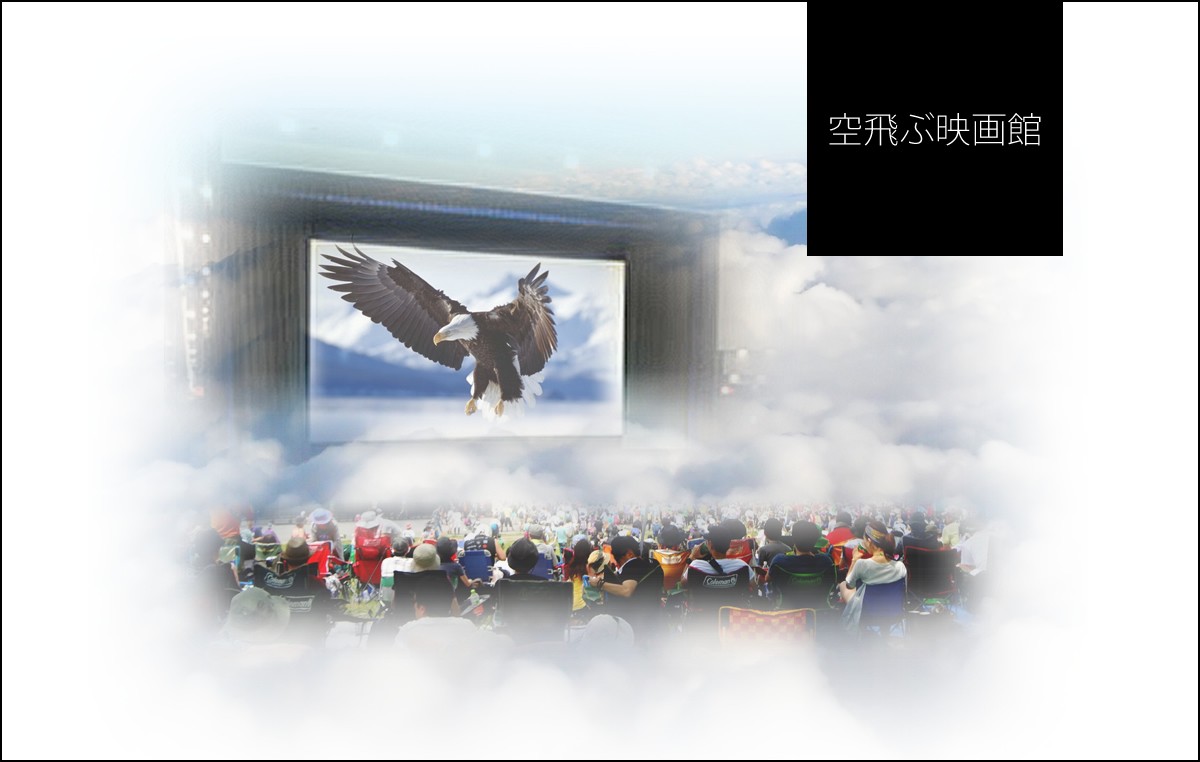 Yahoo！映画・TOHOシネマズ共同「空飛ぶ映画館」次世代映画館をオープン!?　