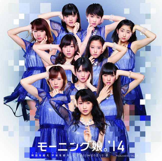 モーニング娘。’14の56枚目両A面シングル「時空を超え 宇宙を超え／Password is 0」（4月16日発売）