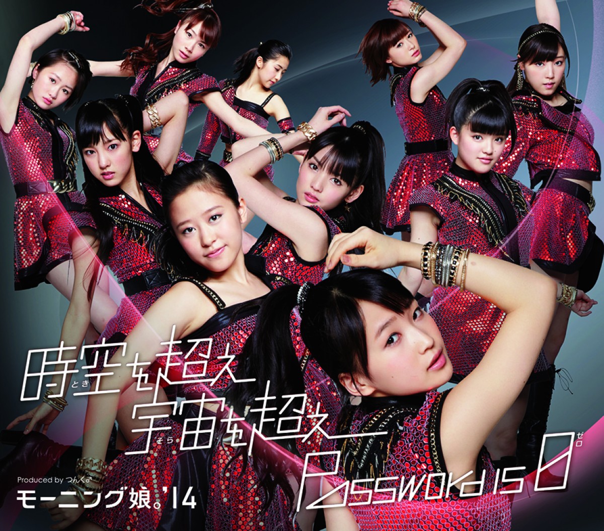 モーニング娘。’14、5作連続首位を狙う新曲特設サイトオープン