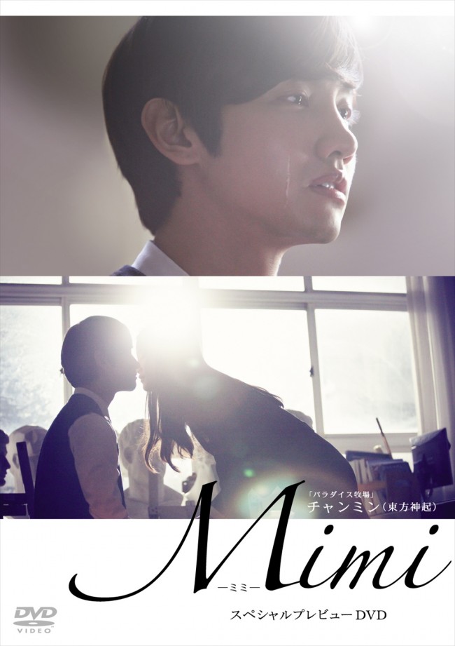 チャンミン（東方神起）、3年ぶりの主演ドラマ『Mimi』のメイキング映像集がオリコンDVDランキング首位獲得！