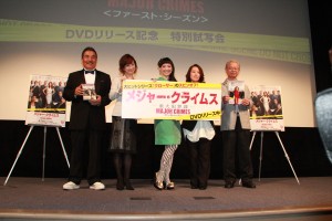 『MAJOR CRIMES ～重大犯罪課』DVD リリース記念イベントにて