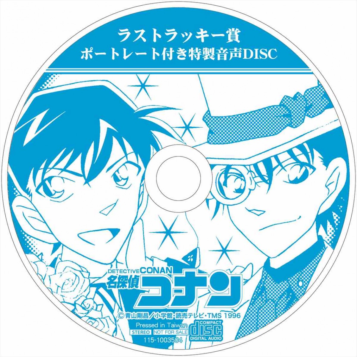 セガくじ『名探偵コナン』連載20周年記念Ver.登場！コナンと新一のフィギュアも