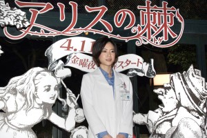 『アリスの棘』完成披露試写会に登場した、上野樹里