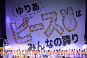 さいたまスーパーアリーナで単独公演を行ったSKE48