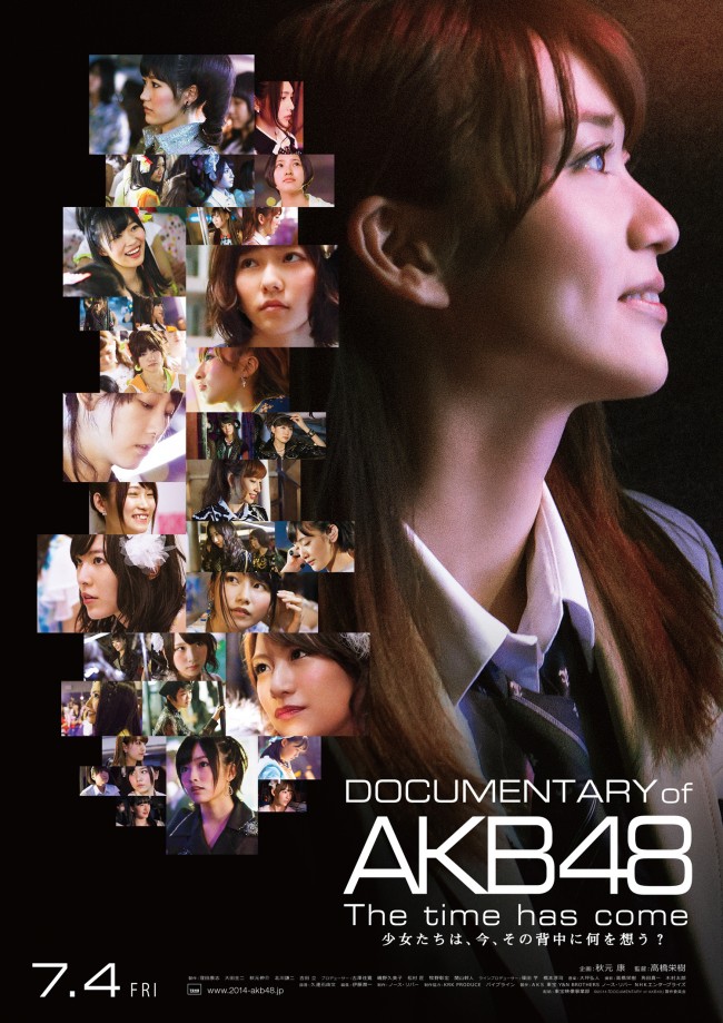 『DOCUMENTARY of AKB48 The time has come　少女たちは、今、その背中に何を想う？』公開決定！
