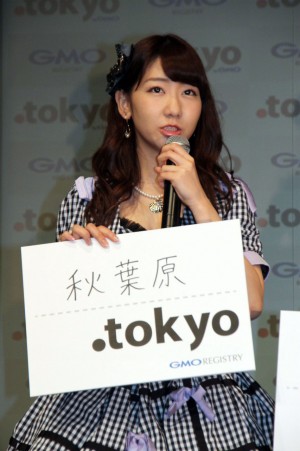 柏木由紀、「いよいよ始まる、東京のドメイン『.tokyo』記者発表会」にて