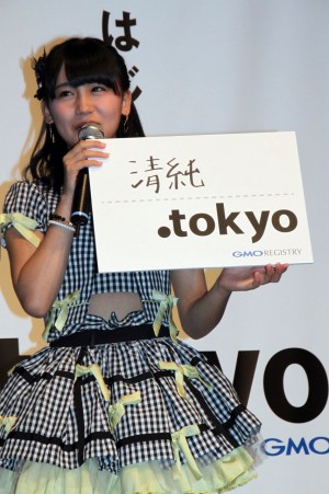 小嶋真子、「いよいよ始まる、東京のドメイン『.tokyo』記者発表会」にて