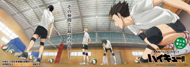 ハイキュー 6大都市展示の描き下ろしイラスト公開 Dvdの詳細も 14年4月8日 写真 アニメ ニュース クランクイン ハイキュー 6大都市展示の描き下ろしイラスト公開 Dvdの詳細も 14年4月8日 写真 アニメ ニュース クランクイン