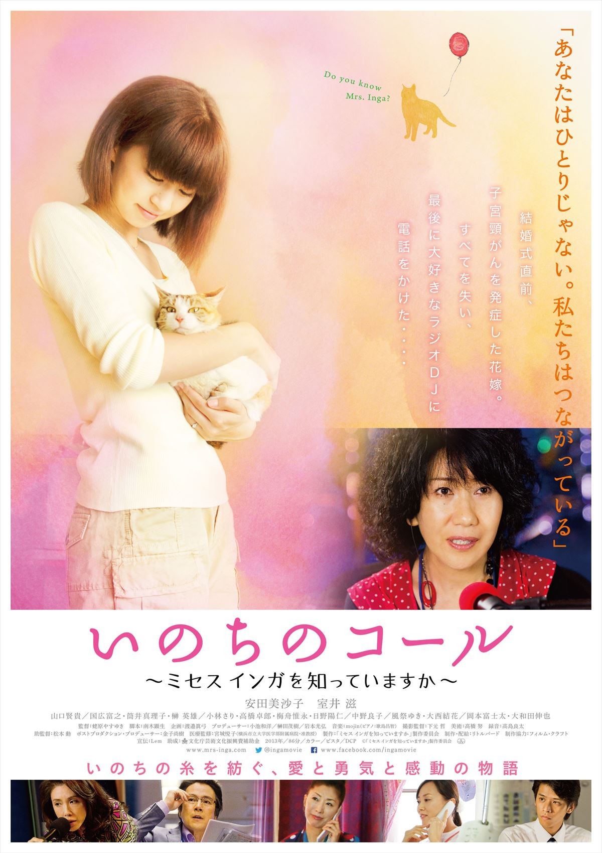 安田美沙子主演『いのちのコール』、4月9日「子宮の日」に予告映像解禁！