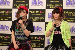 PUFFY、『マンハッタンに恋をして ～キャリーの日記～』放送開始記念PR イベントにて