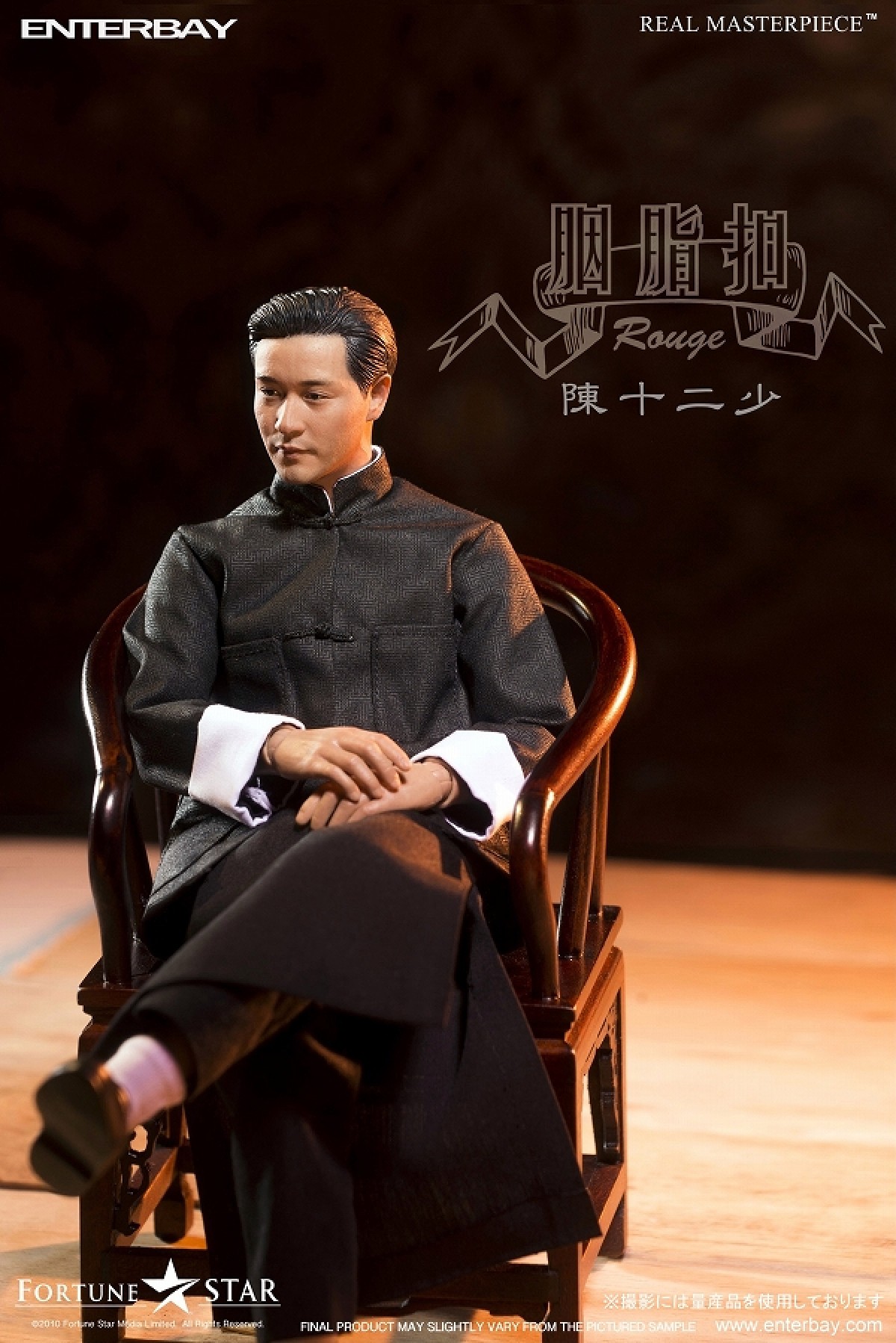 名優レスリー・チャンがフィギュア化！　モチーフは映画『ルージュ』の役柄