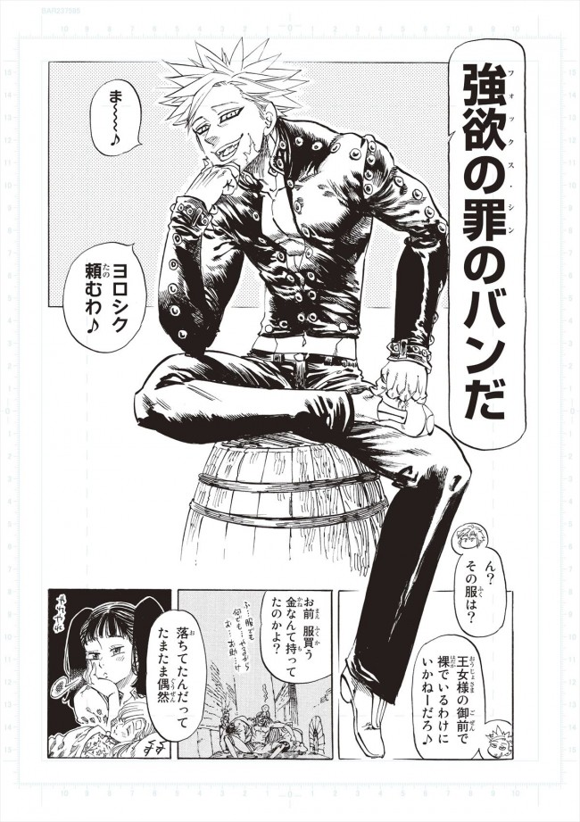 七つの大罪 一番くじvに登場 原作者描きおろしの複製原画がラインナップ 14年4月14日 写真 ゲーム アニメ ニュース クランクイン