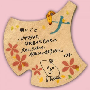 『ハナヤマタ』アニメ成功祈願 in 鶴岡八幡宮　上田麗奈（関谷なる役）　※絵馬は一般非公開