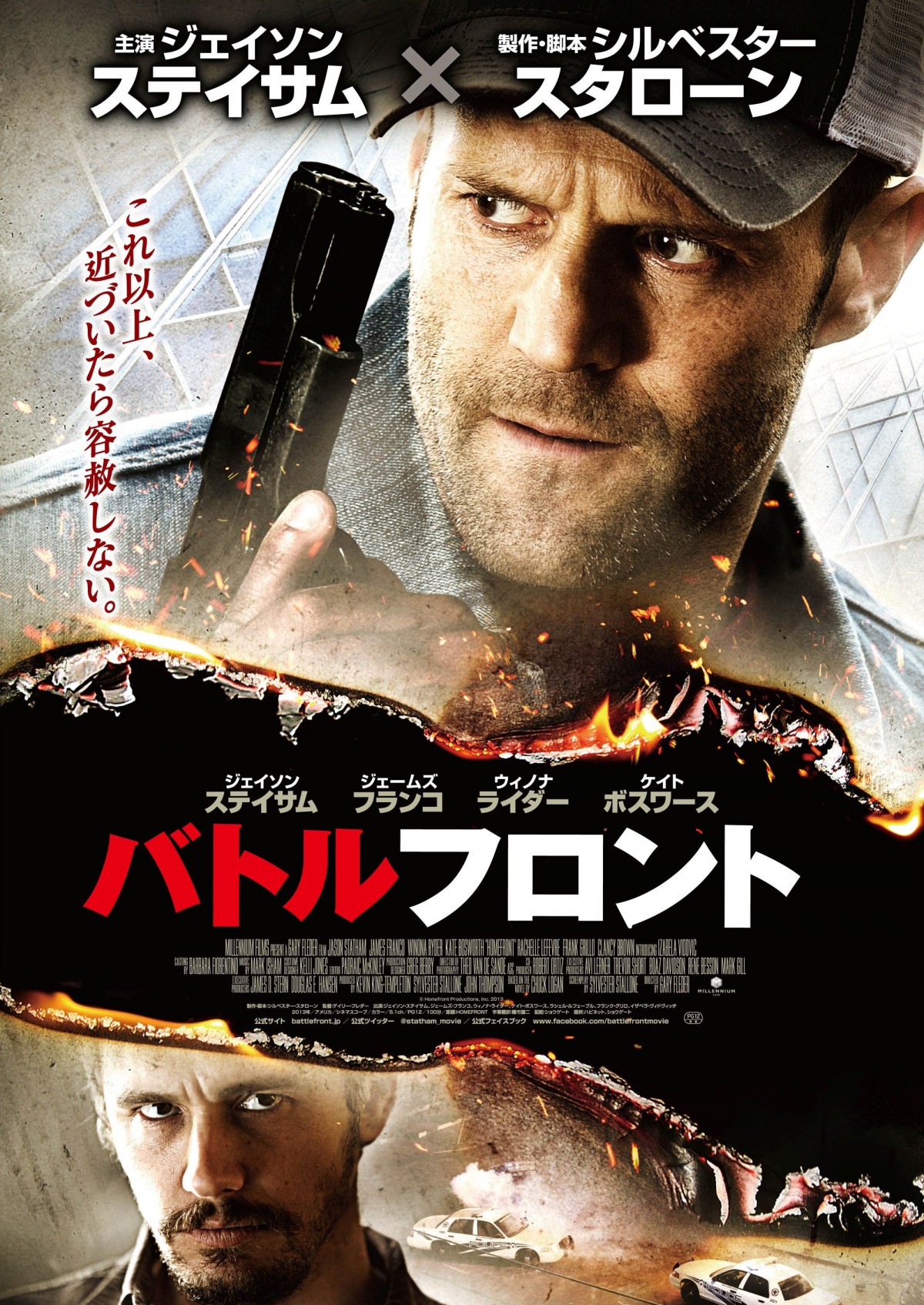 J・ステイサム主演×S・スタローン脚本『バトルフロント』公開決定！