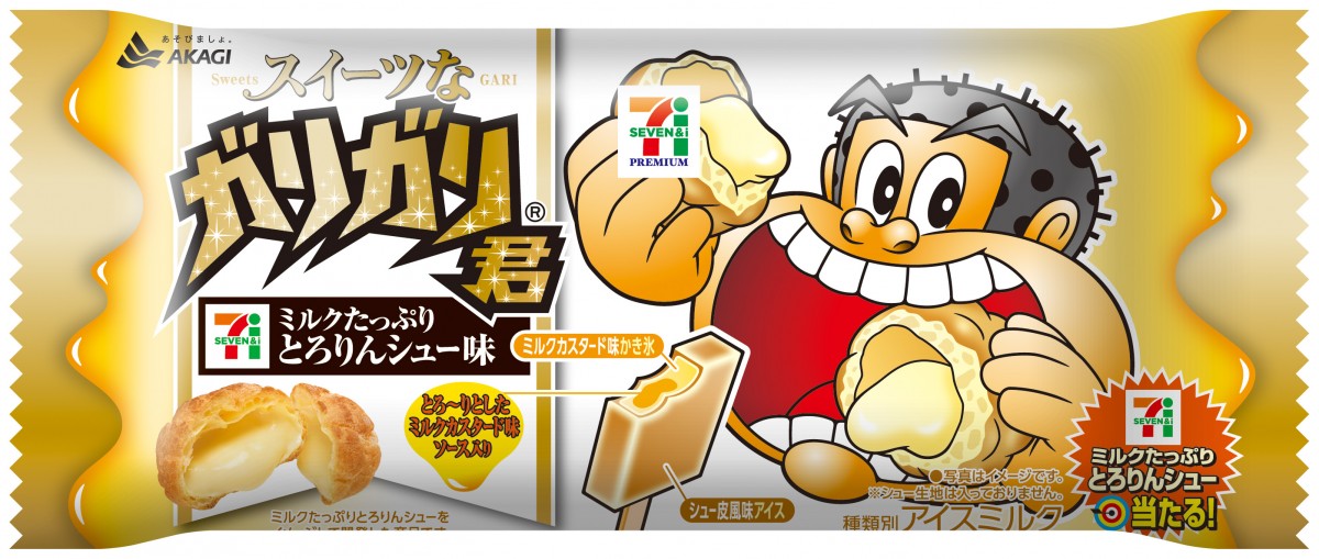 「ガリガリ君」コンポタ、シチュー、ナポリタンと来て…今度はシュークリーム!?